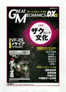 Page 253 of Action Pizazz DX 2008-10 - preview thumbnail