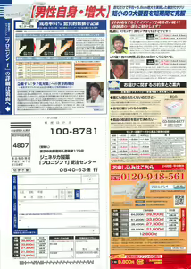 Page 255 of Action Pizazz DX 2008-10 - preview thumbnail