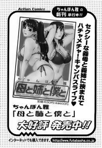 Page 50 of Action Pizazz DX 2008-10 - preview thumbnail