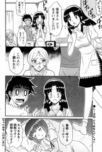 Page 86 of Action Pizazz DX 2008-10 - preview thumbnail