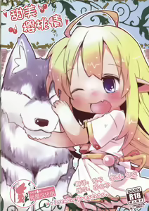 sweet cherry emotion — hentai manga cover on Fhentai