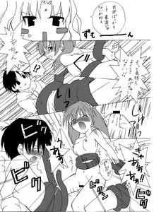 Page 16 of Hな成恵ちゃん - preview thumbnail