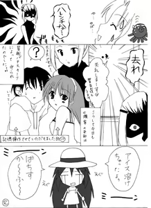 Page 23 of Hな成恵ちゃん - preview thumbnail