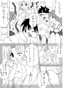 Page 5 of Hな成恵ちゃん - preview thumbnail