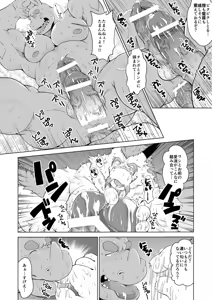 Page 18 of Ryuu no Takarashu - preview thumbnail