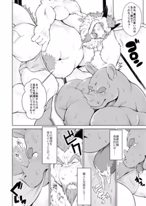 Page 6 of Ryuu no Takarashu - preview thumbnail
