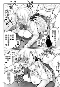 Page 19 of Prinz Pudding 4 - preview thumbnail
