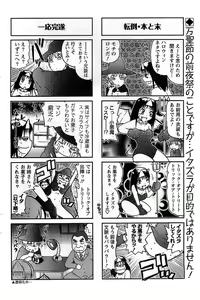 Page 106 of Action Pizazz DX 2008-11 - preview thumbnail