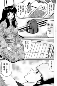Page 147 of Action Pizazz DX 2008-11 - preview thumbnail