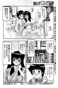 Page 160 of Action Pizazz DX 2008-11 - preview thumbnail