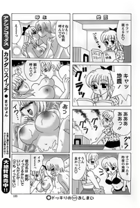 Page 181 of Action Pizazz DX 2008-11 - preview thumbnail