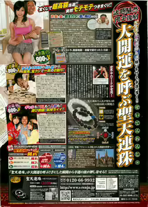 Page 2 of Action Pizazz DX 2008-11 - preview thumbnail