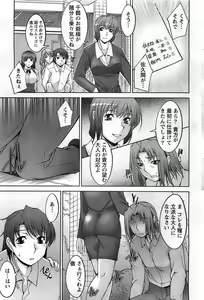 Page 207 of Action Pizazz DX 2008-11 - preview thumbnail