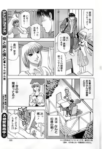 Page 223 of Action Pizazz DX 2008-11 - preview thumbnail