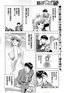 Page 238 of Action Pizazz DX 2008-11 - preview thumbnail