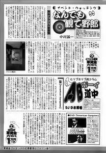 Page 243 of Action Pizazz DX 2008-11 - preview thumbnail
