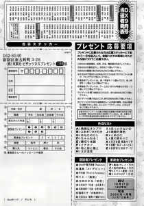 Page 245 of Action Pizazz DX 2008-11 - preview thumbnail
