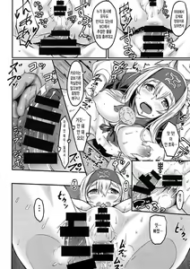 Page 11 of Nure Tsubomi | 젖은 꽃망울 - preview thumbnail
