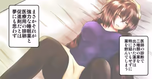Page 12 of Ero Isha ni Damasareru JD Renko - preview thumbnail
