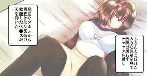 Page 15 of Ero Isha ni Damasareru JD Renko - preview thumbnail