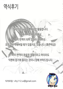 Page 27 of Blazer o Kita Koakuma | 블레이저를 입은소악마 - preview thumbnail