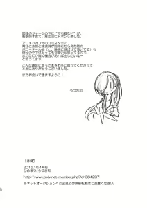 Page 15 of 赤縄 - preview thumbnail