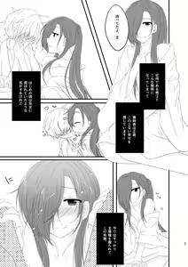 Page 3 of 赤縄 - preview thumbnail