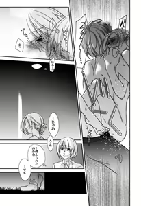 Page 12 of アルアニ本 - preview thumbnail