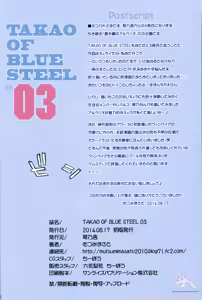 Page 25 of TAKAO OF BLUE STEEL 03 - preview thumbnail