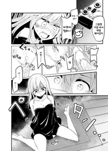 Page 6 of Ore no Osananajimi ga Seitenkan ni Urusai. | 내 소꿉친구의 성전환 취향이 까다롭다. - preview thumbnail