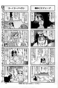 Page 103 of Action Pizazz DX 2008-12 - preview thumbnail