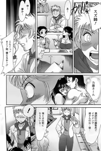 Page 108 of Action Pizazz DX 2008-12 - preview thumbnail