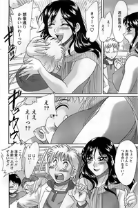 Page 110 of Action Pizazz DX 2008-12 - preview thumbnail