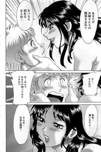 Page 116 of Action Pizazz DX 2008-12 - preview thumbnail