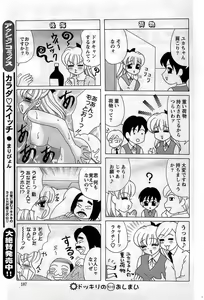 Page 185 of Action Pizazz DX 2008-12 - preview thumbnail