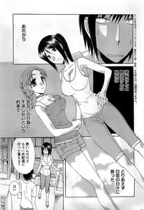 Page 207 of Action Pizazz DX 2008-12 - preview thumbnail