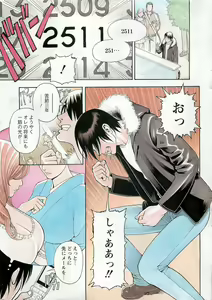 Page 3 of Action Pizazz DX 2008-12 - preview thumbnail