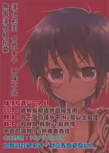 Page 24 of Neteiru Yaku-kun ni Ecchi na Itazura o suru Hon - preview thumbnail