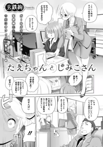 Page 386 of COMIC Megastore Alpha 2017-11 - preview thumbnail