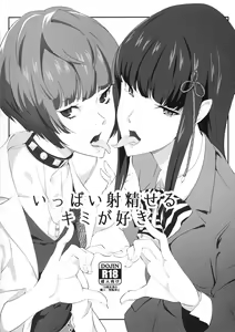Page 2 of Ippai Daseru Kimi ga Suki | 잔뜩 쌀 수 있는 네가 좋아 - preview thumbnail