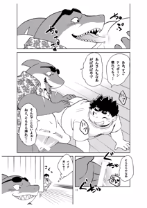 Page 12 of Shukkou! Manatsu no yoru no shojo koukai - preview thumbnail