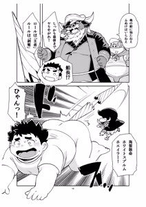 Page 15 of Shukkou! Manatsu no yoru no shojo koukai - preview thumbnail