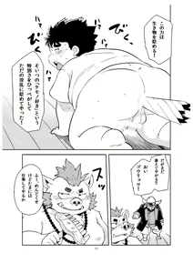 Page 16 of Shukkou! Manatsu no yoru no shojo koukai - preview thumbnail
