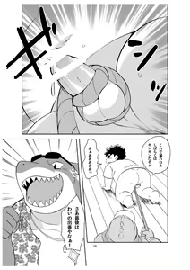 Page 18 of Shukkou! Manatsu no yoru no shojo koukai - preview thumbnail