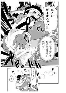Page 26 of Shukkou! Manatsu no yoru no shojo koukai - preview thumbnail