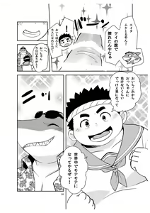 Page 27 of Shukkou! Manatsu no yoru no shojo koukai - preview thumbnail