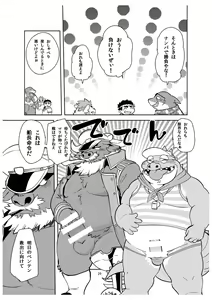 Page 28 of Shukkou! Manatsu no yoru no shojo koukai - preview thumbnail