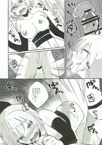Page 11 of Koujitsu - preview thumbnail