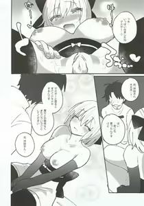 Page 15 of Koujitsu - preview thumbnail