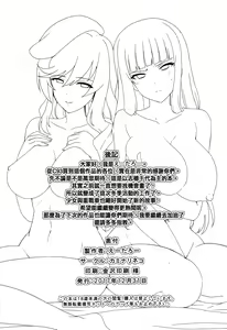 Page 26 of Iemoto Settai Shutchou Nakadashi Zanmai - preview thumbnail
